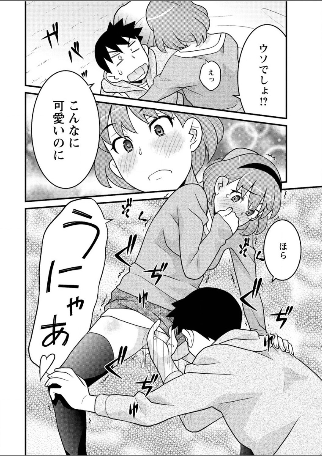 かんべんしてよ！？お嬢様