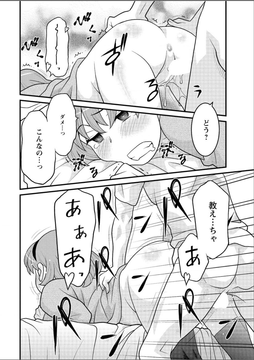 かんべんしてよ！？お嬢様