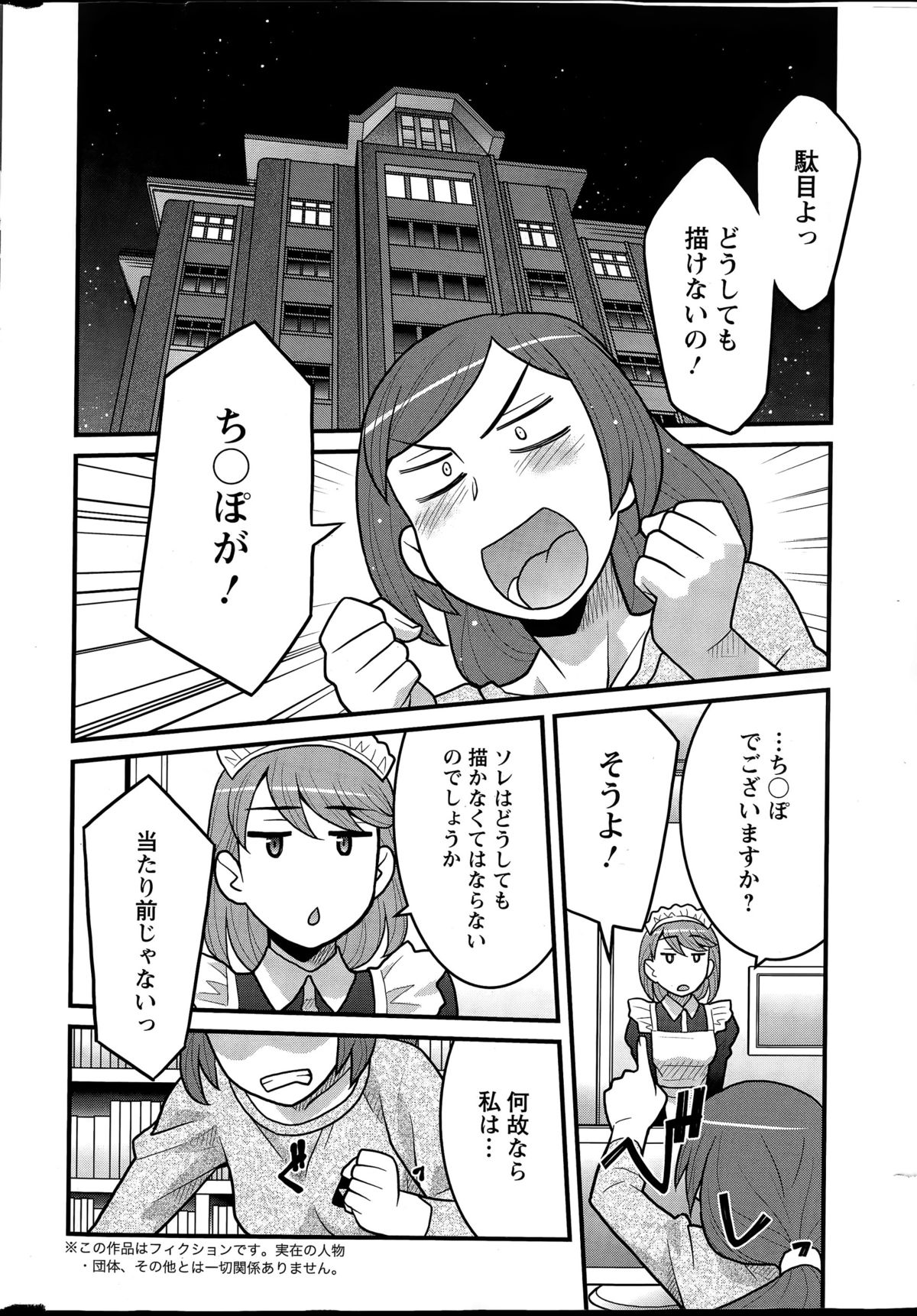 かんべんしてよ！？お嬢様