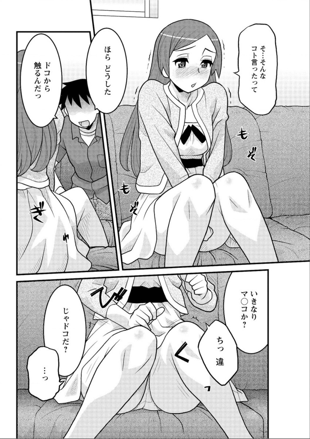かんべんしてよ！？お嬢様