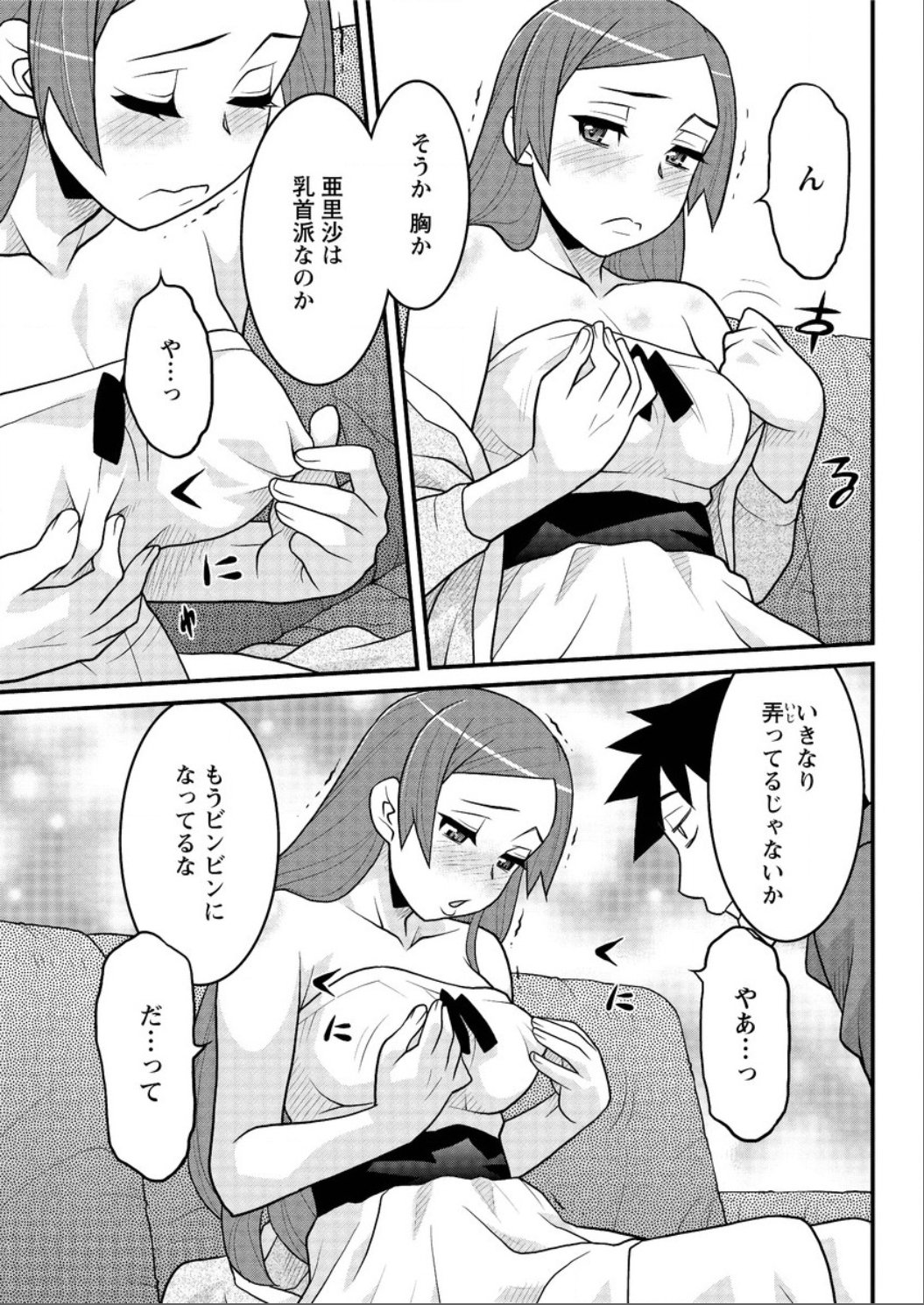 かんべんしてよ！？お嬢様