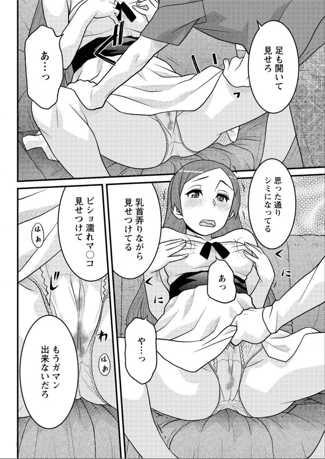 かんべんしてよ！？お嬢様