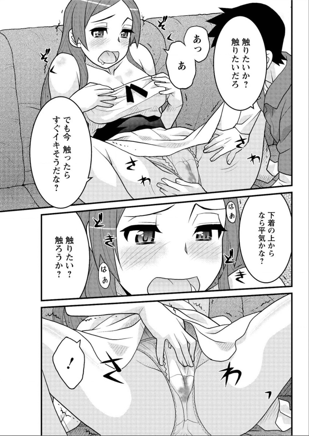 かんべんしてよ！？お嬢様