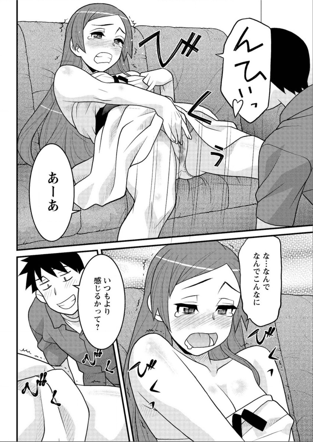 かんべんしてよ！？お嬢様