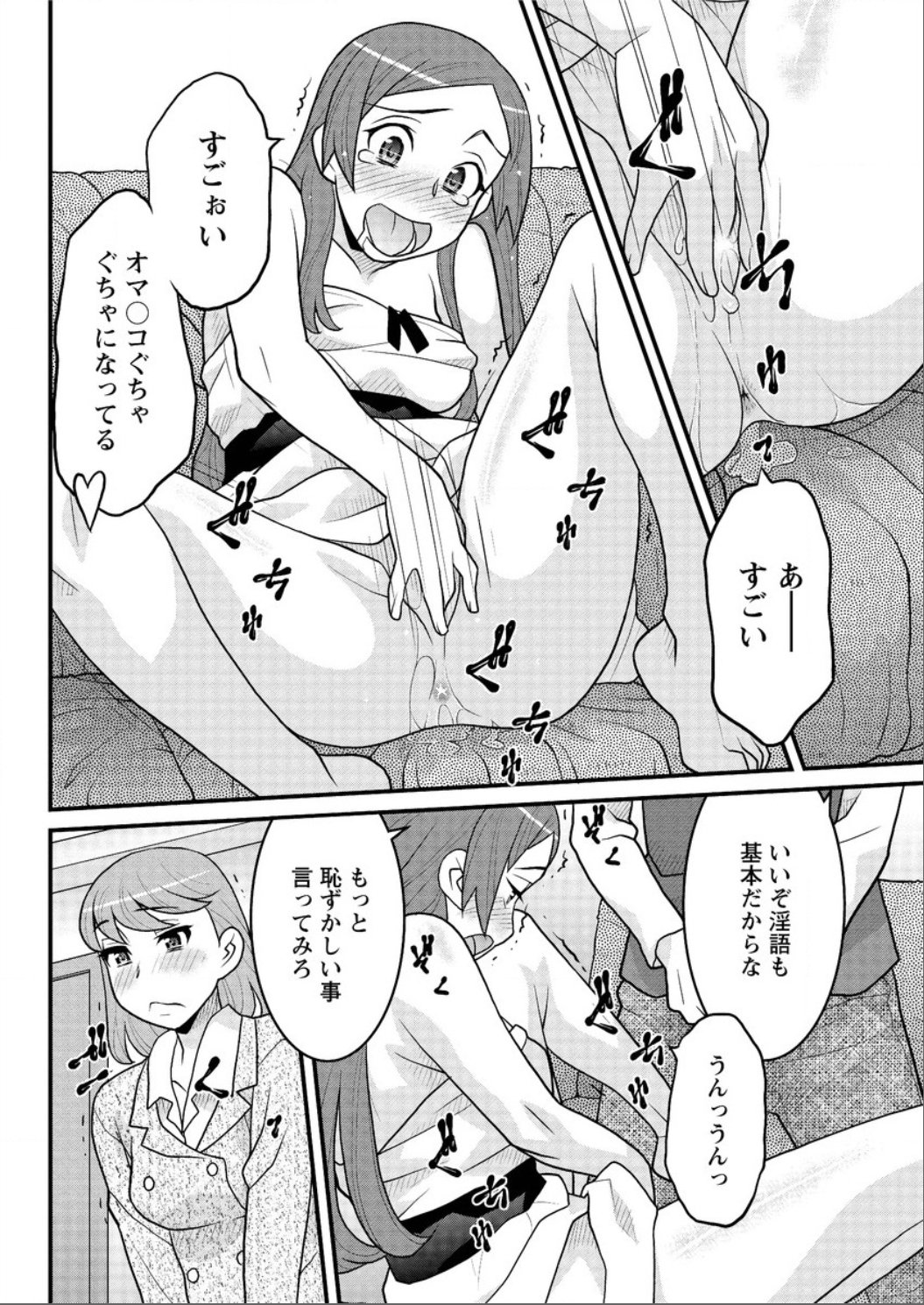 かんべんしてよ！？お嬢様