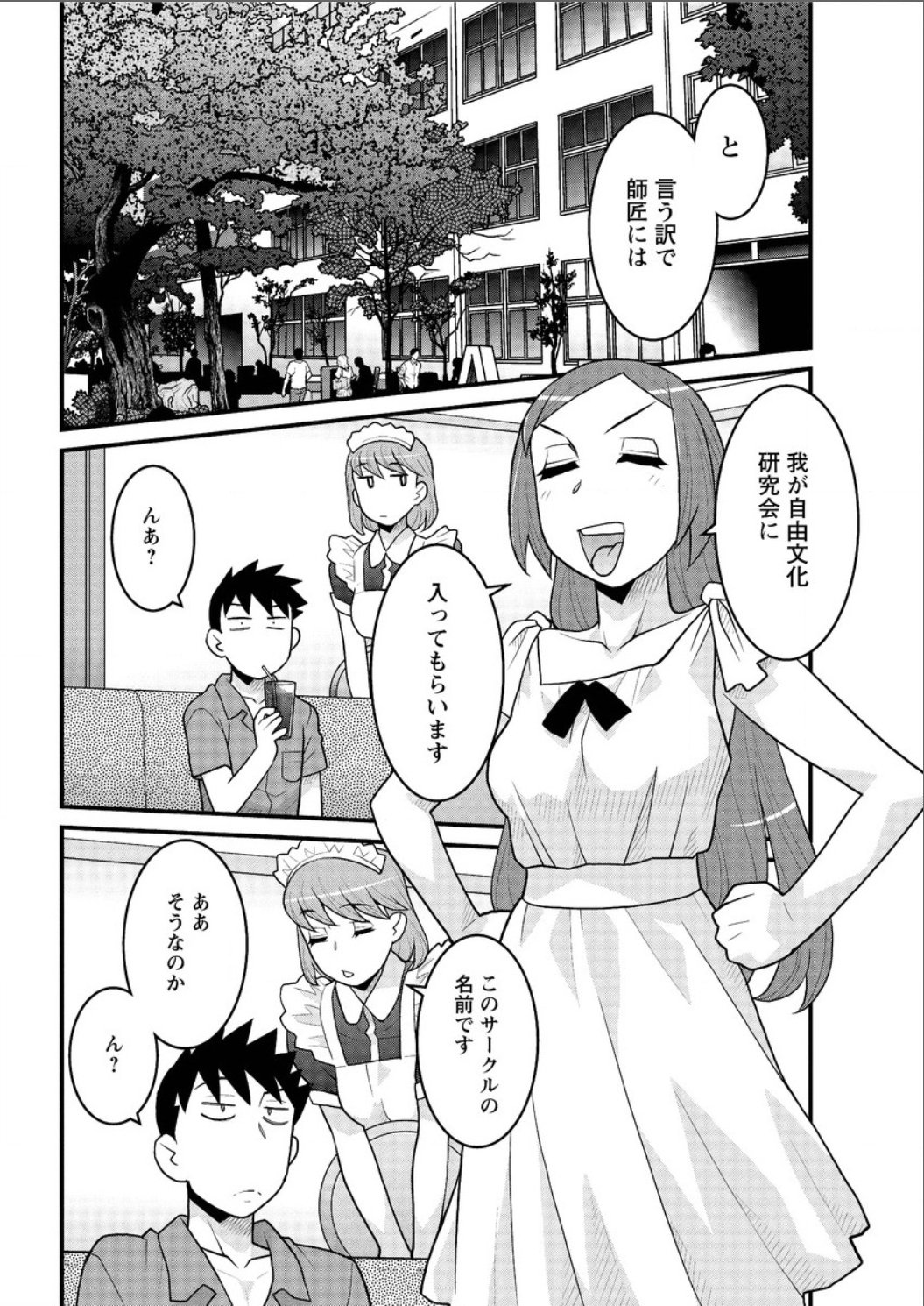 かんべんしてよ！？お嬢様