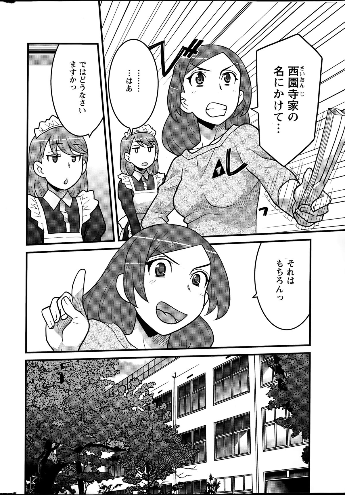 かんべんしてよ！？お嬢様