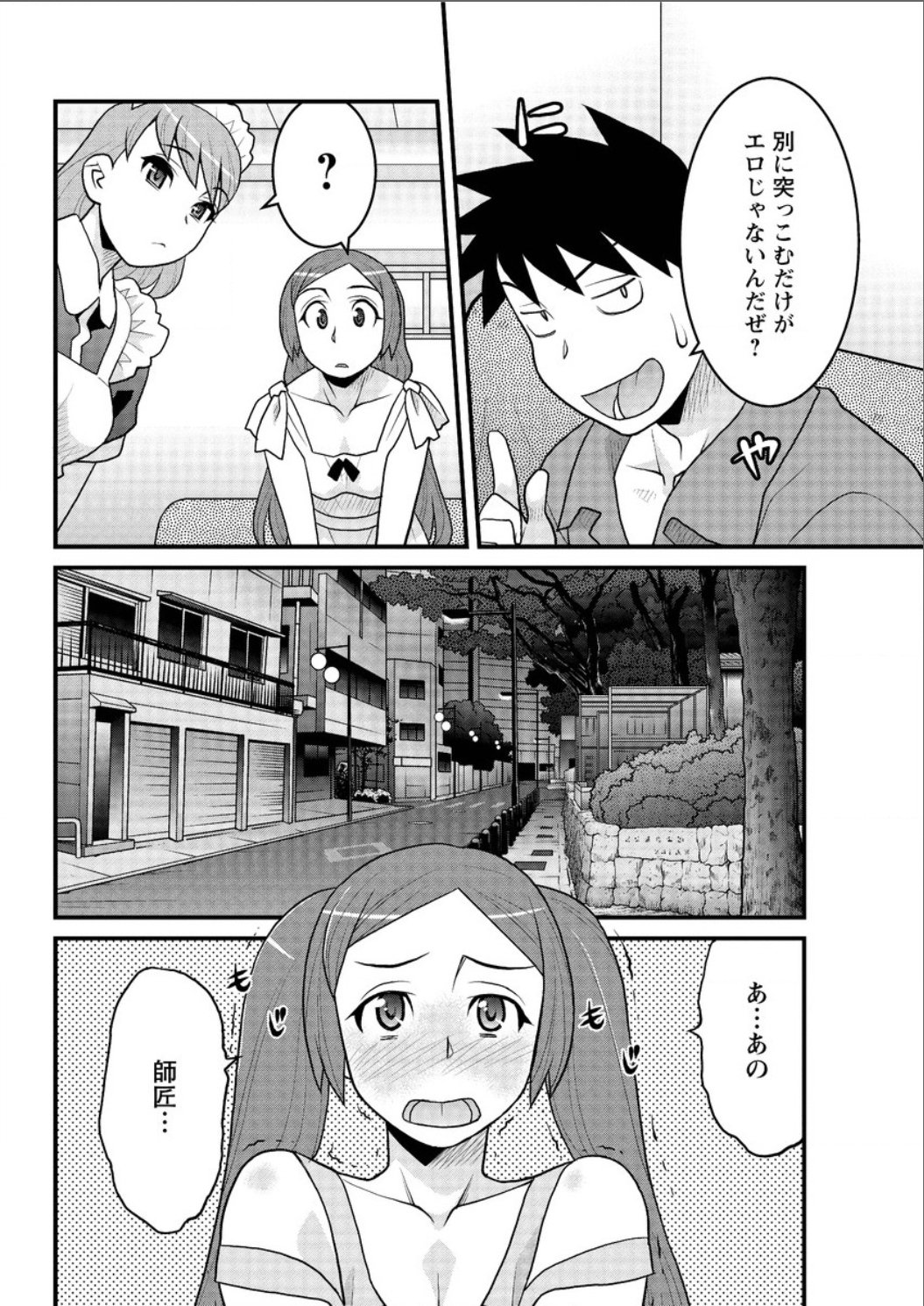 かんべんしてよ！？お嬢様