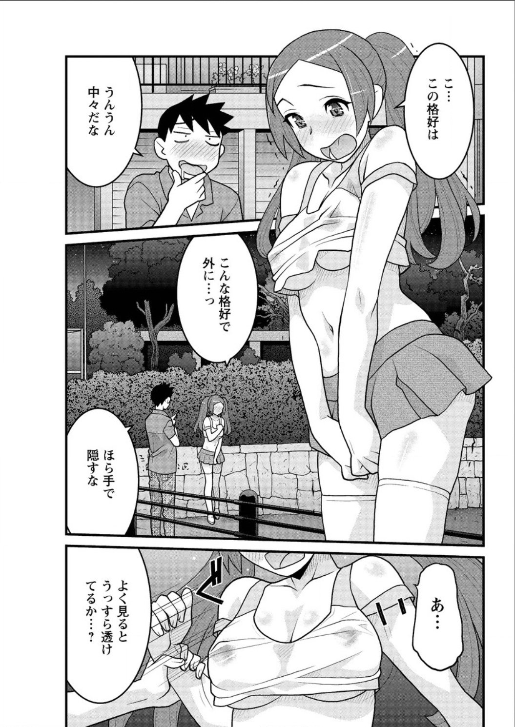 かんべんしてよ！？お嬢様