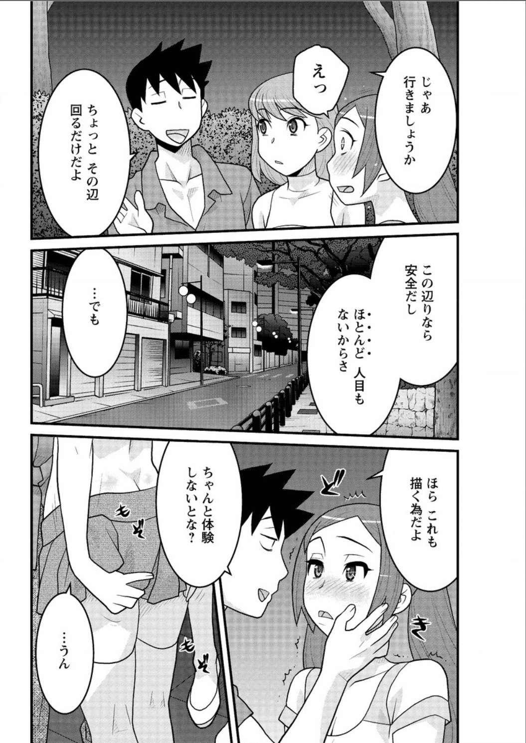 かんべんしてよ！？お嬢様