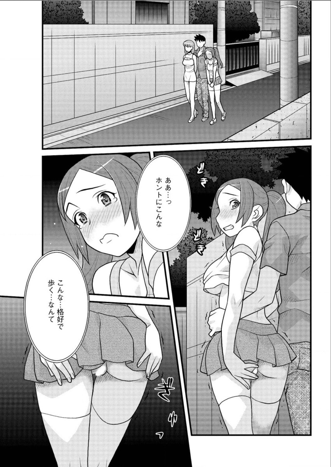 かんべんしてよ！？お嬢様