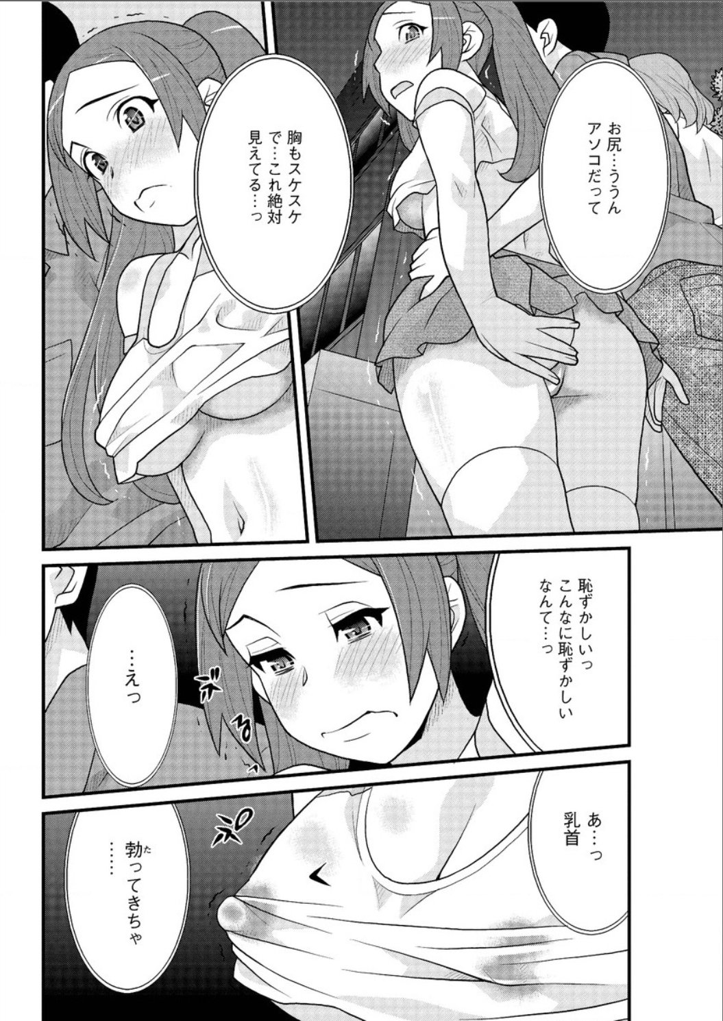 かんべんしてよ！？お嬢様
