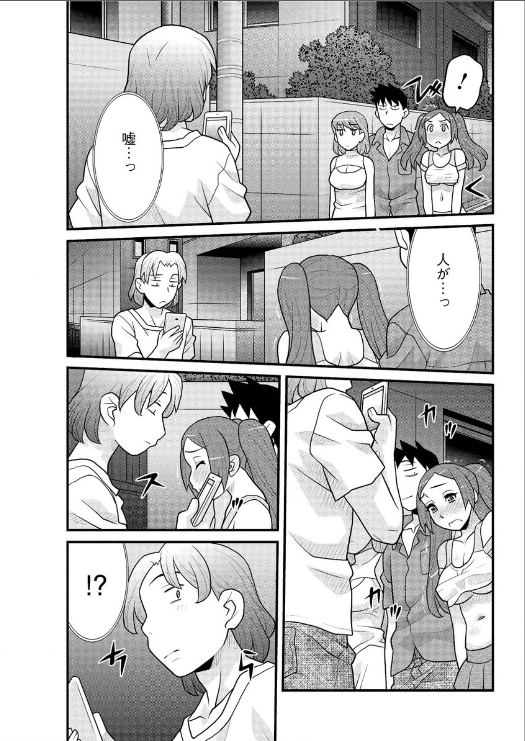 かんべんしてよ！？お嬢様