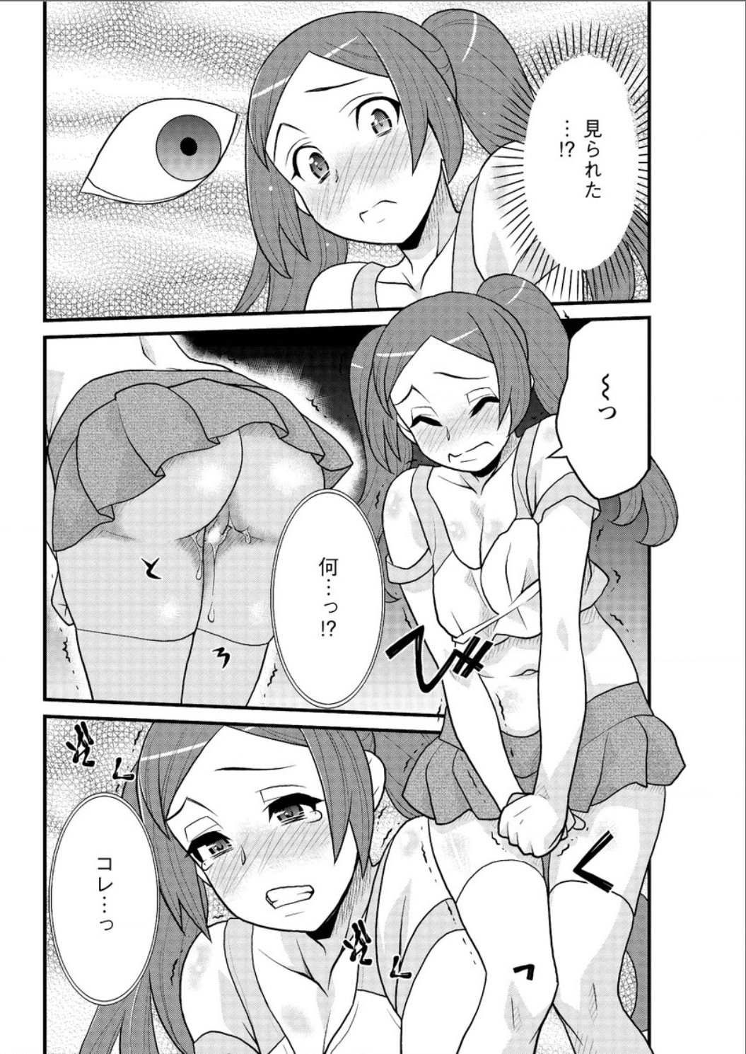 かんべんしてよ！？お嬢様