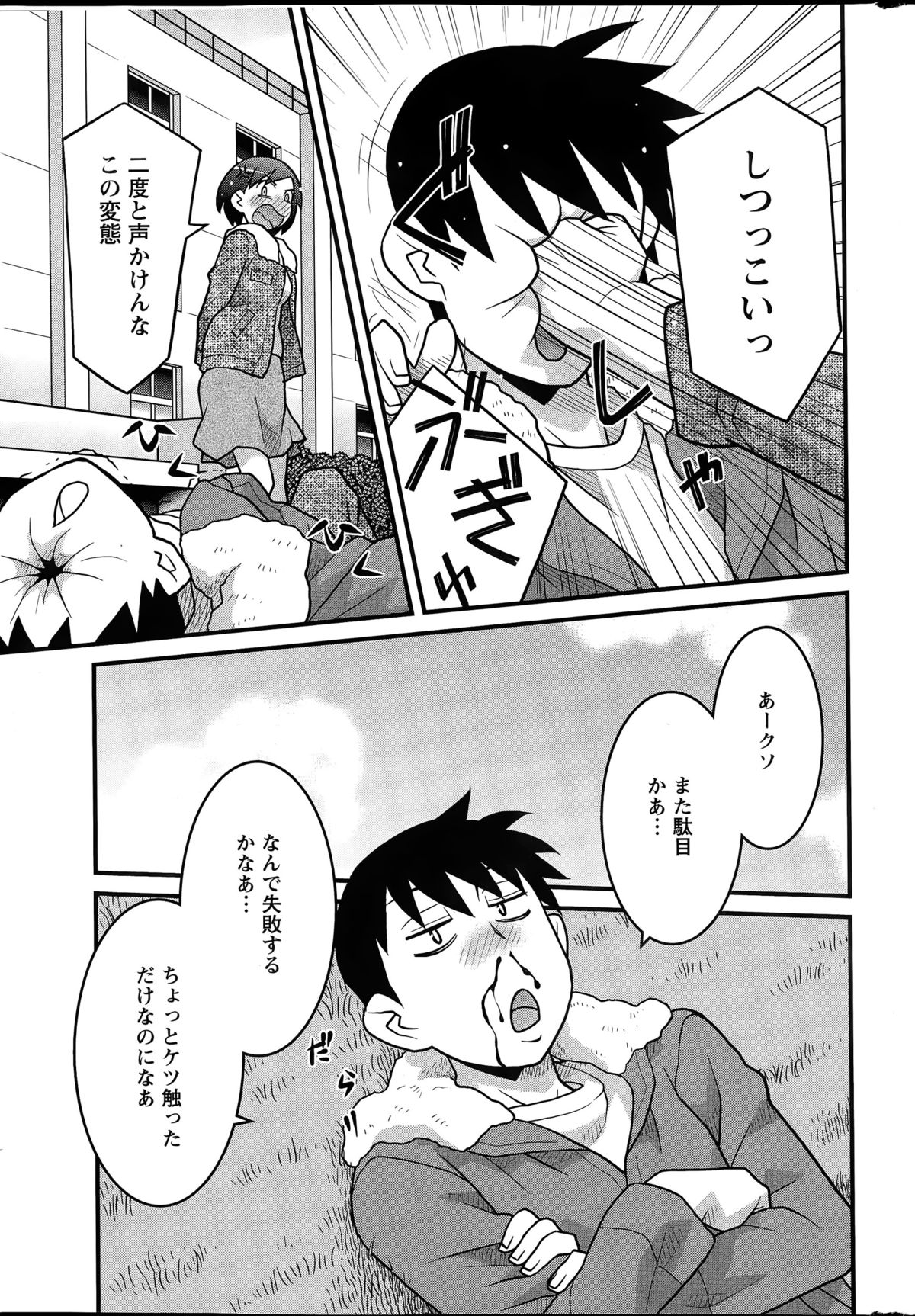 かんべんしてよ！？お嬢様