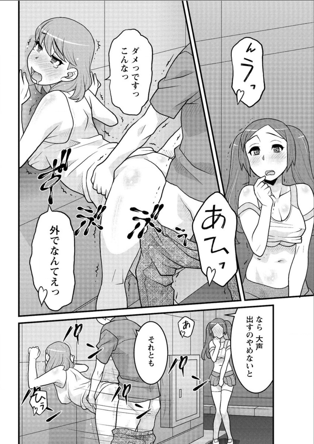 かんべんしてよ！？お嬢様