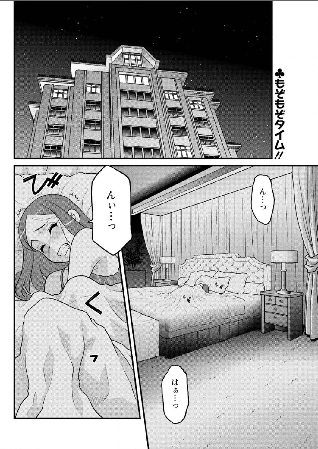 かんべんしてよ！？お嬢様