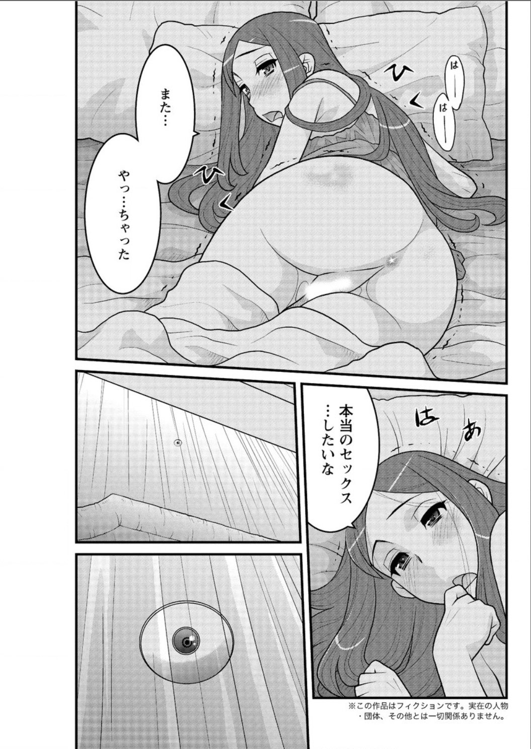 かんべんしてよ！？お嬢様