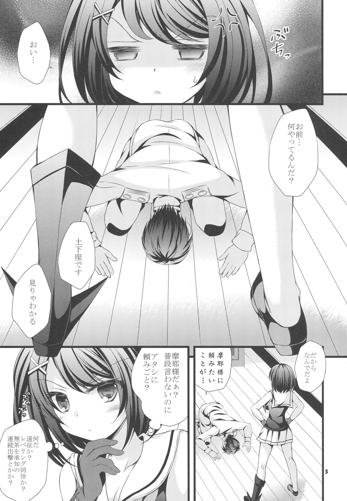 マヤ様におねがい