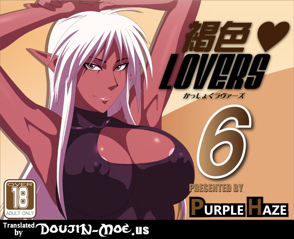 かっしょくラバーズ6 |ダークスキンラバーズ6 かっしょくラバーズ6 |ダークスキンラバーズ6