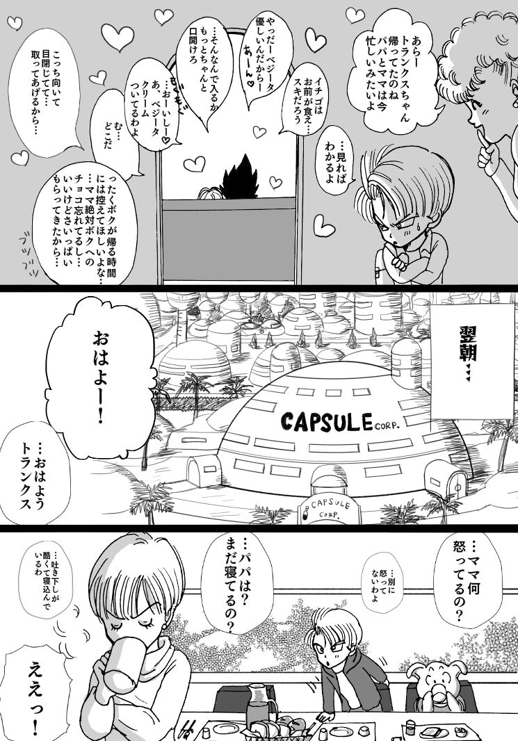 バレンティンマンガ