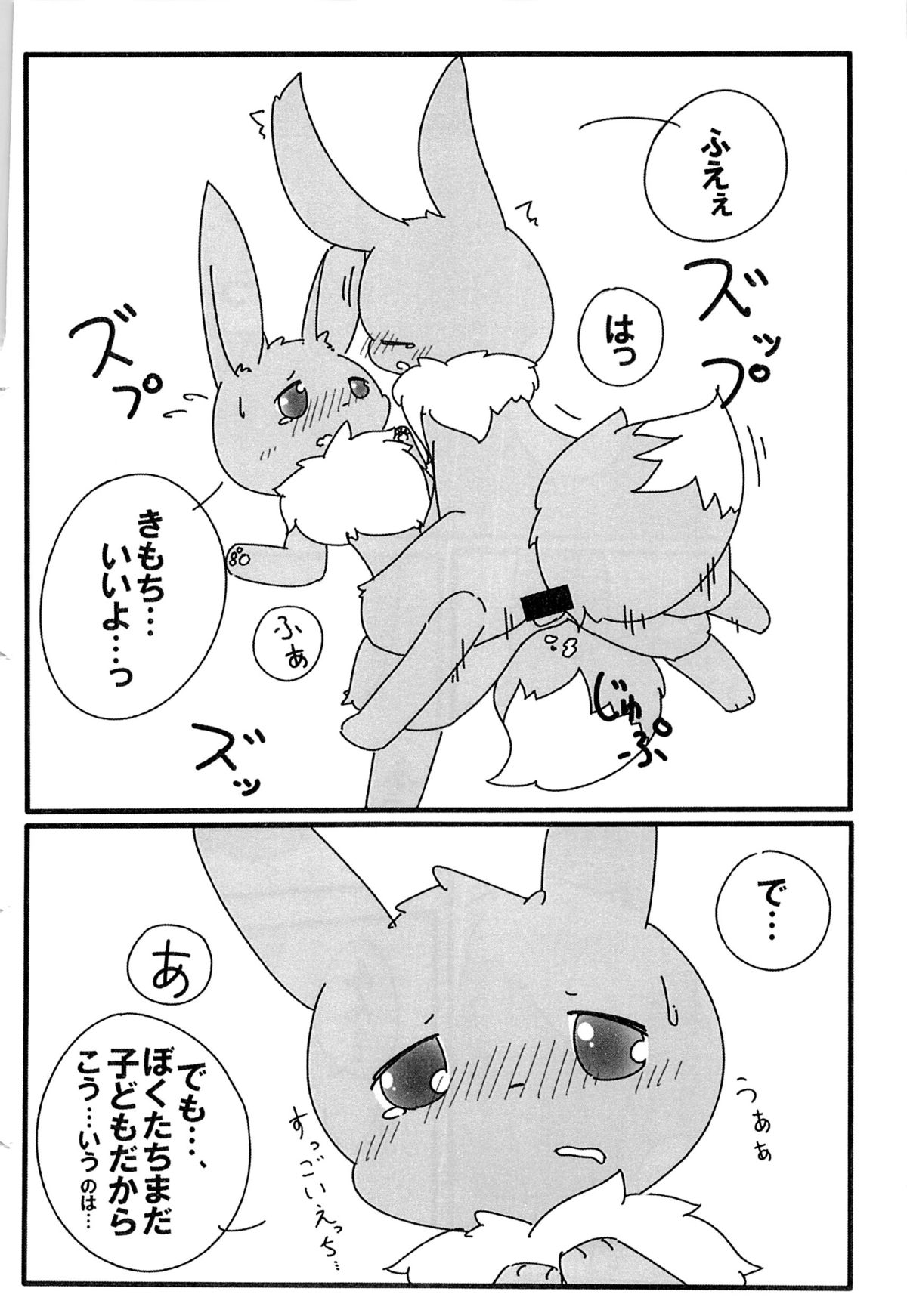 ぽけっとごぉ