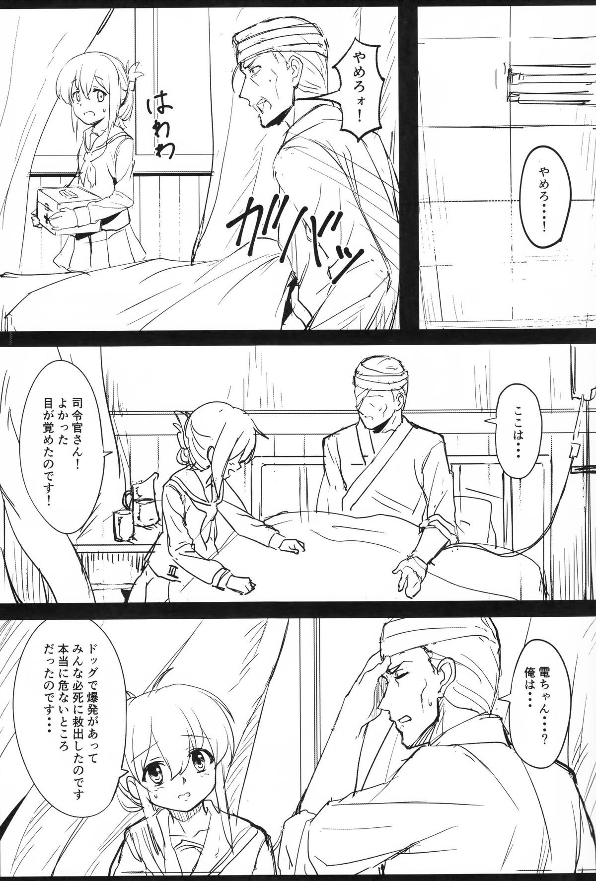 デプスシンカー