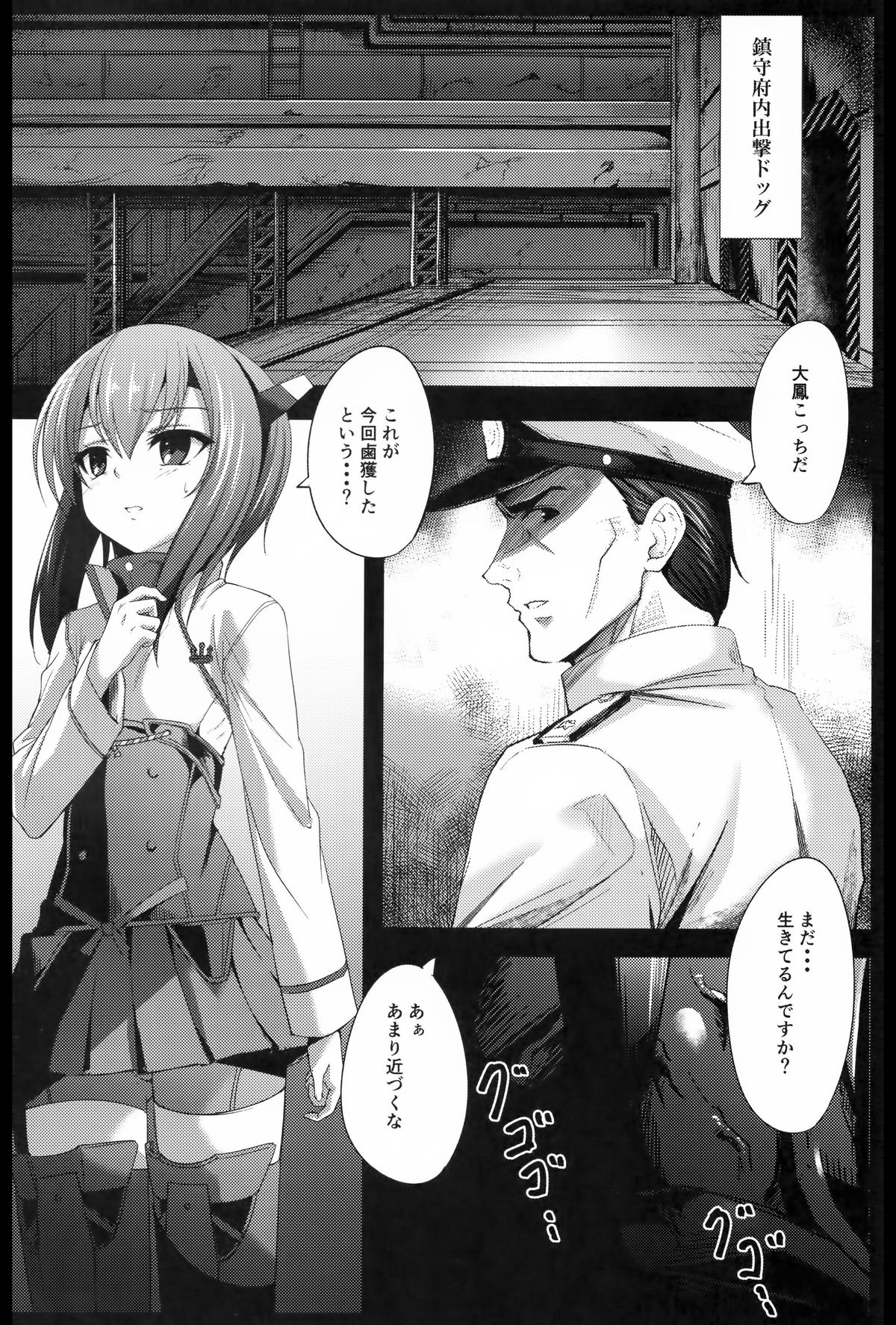 デプスシンカー