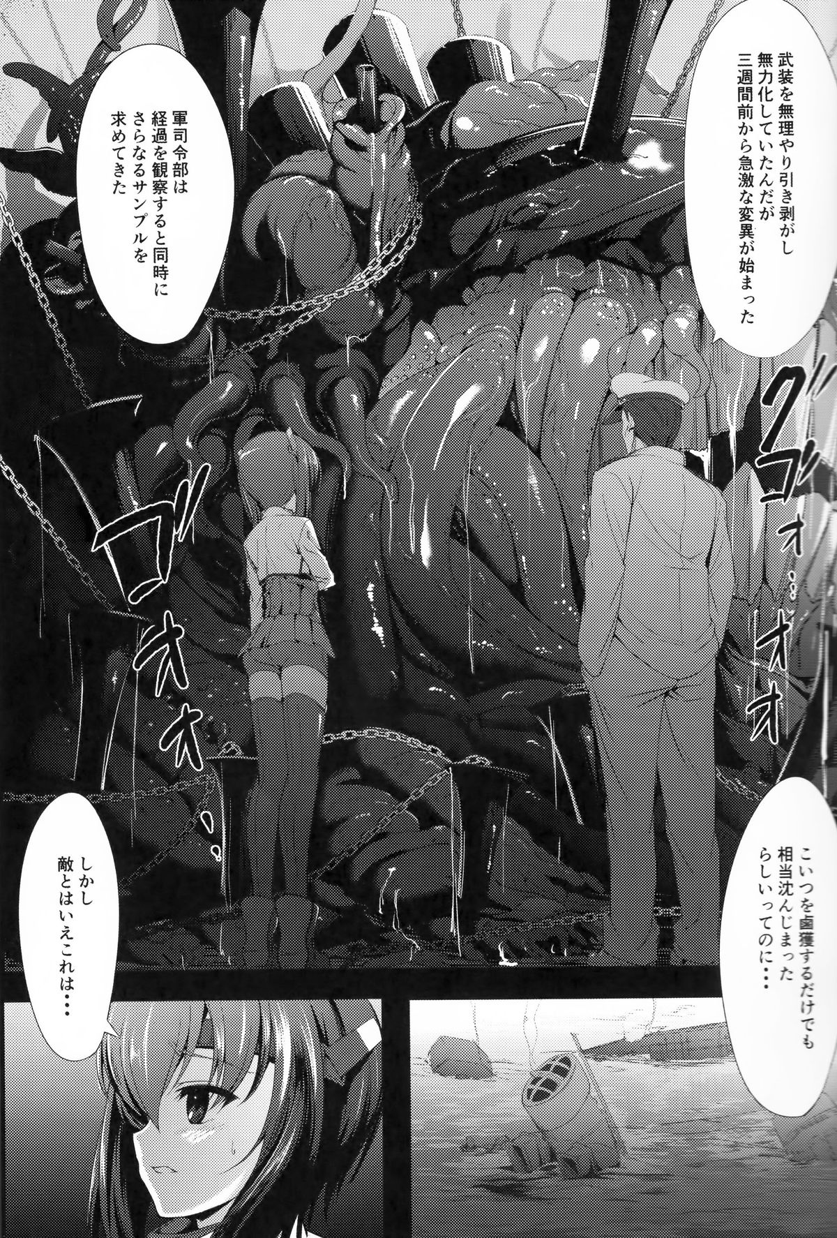 デプスシンカー