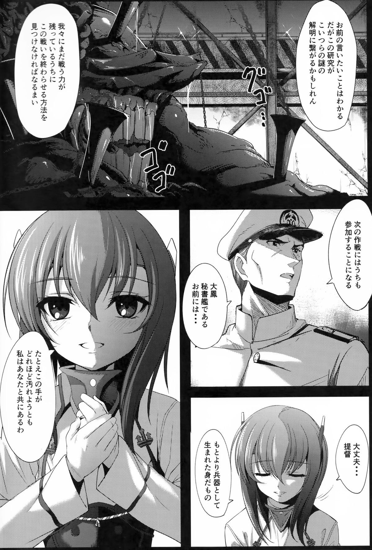 デプスシンカー