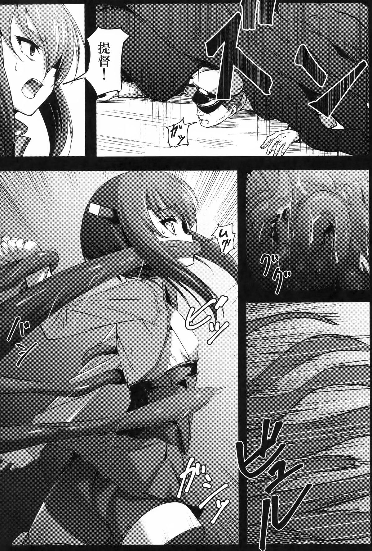 デプスシンカー
