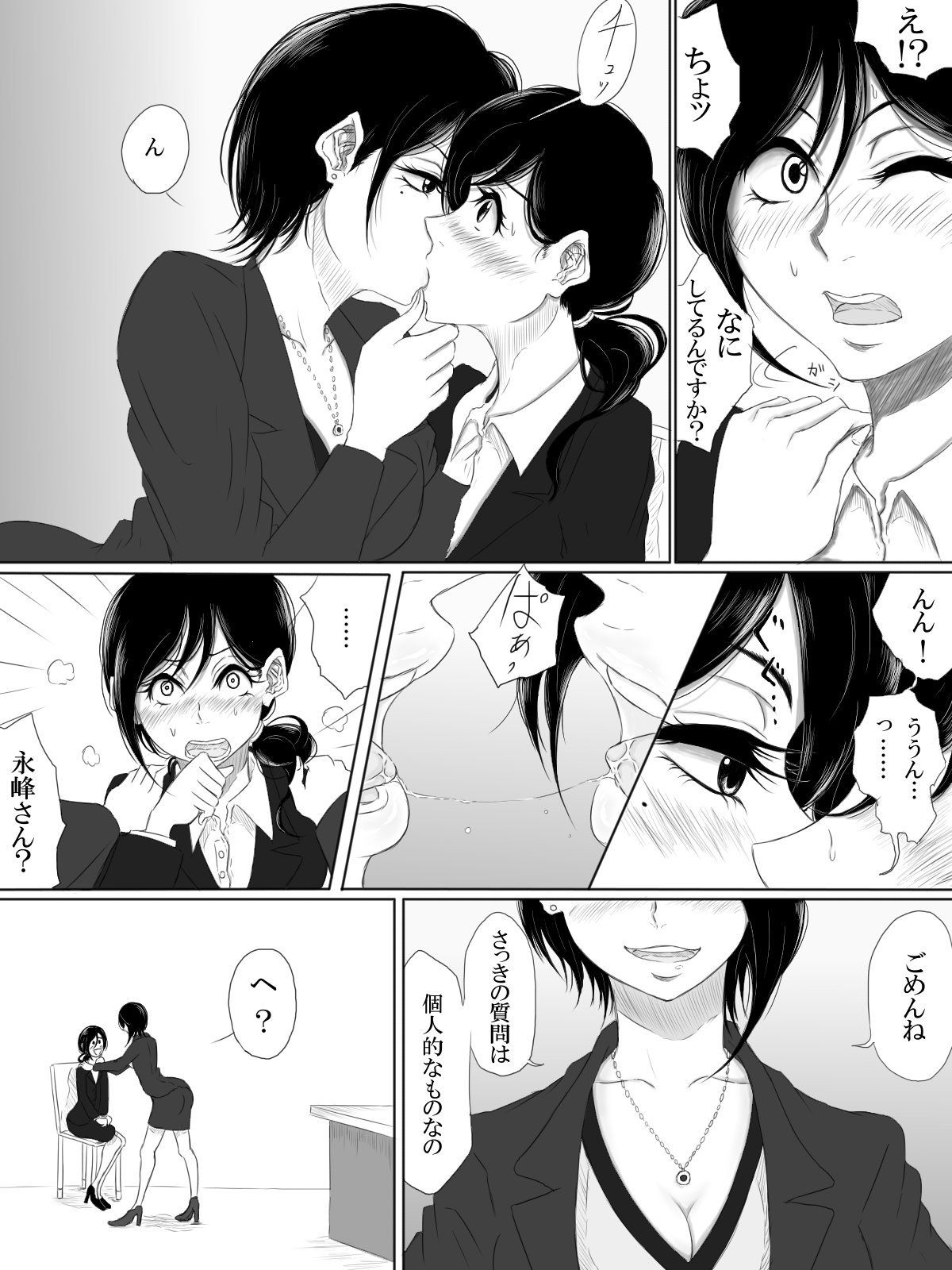 私を愛して、私はあなたを愛して