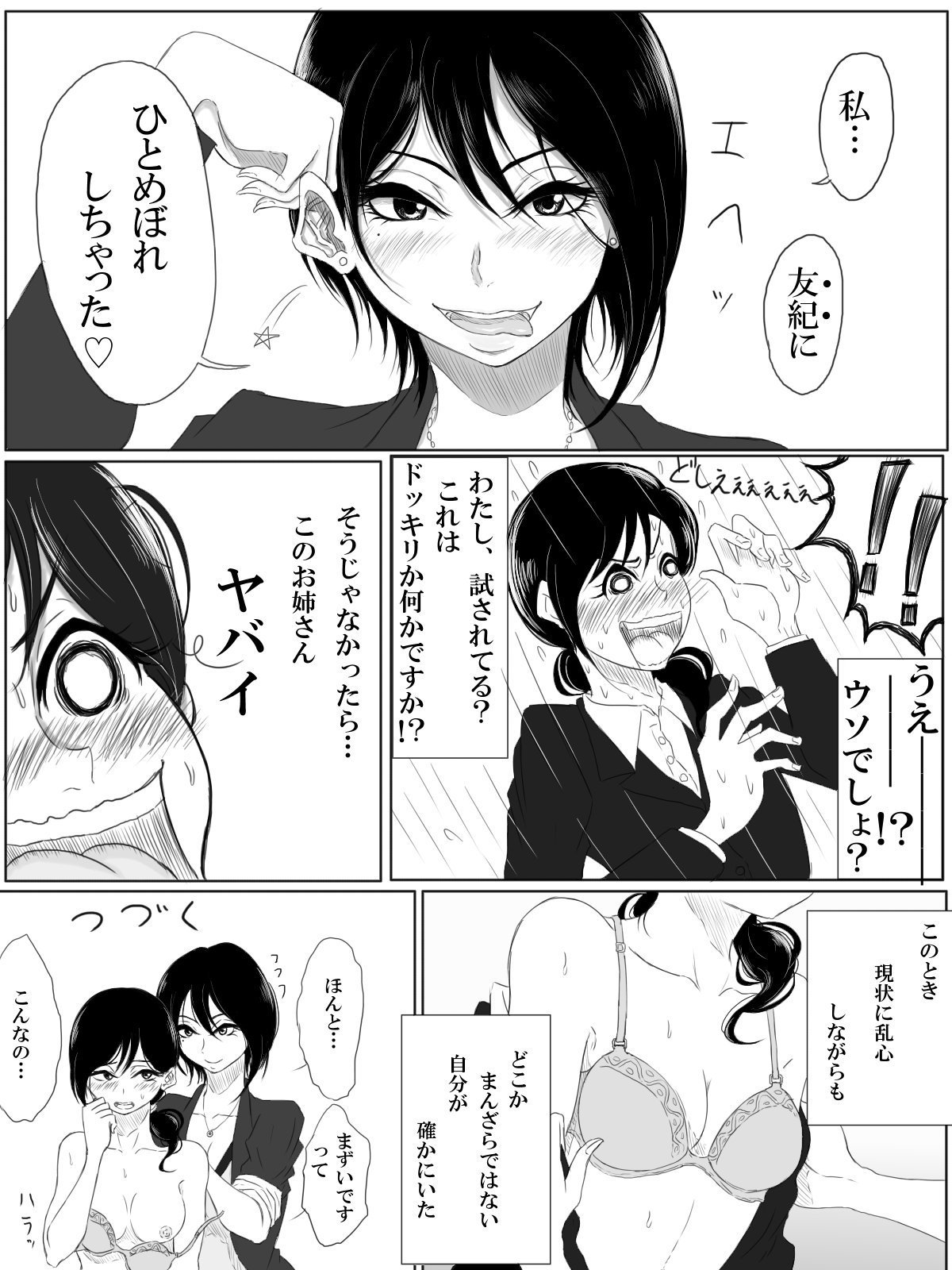私を愛して、私はあなたを愛して
