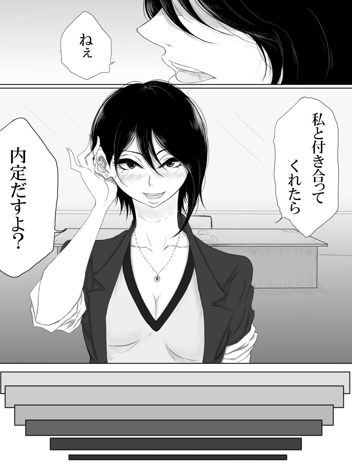 私を愛して、私はあなたを愛して