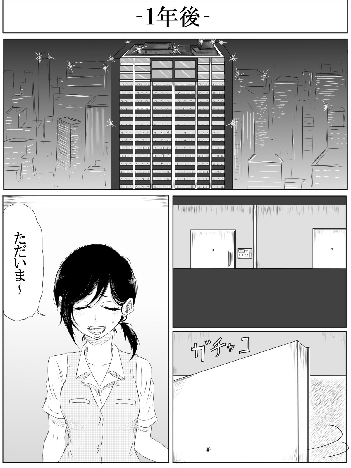 私を愛して、私はあなたを愛して