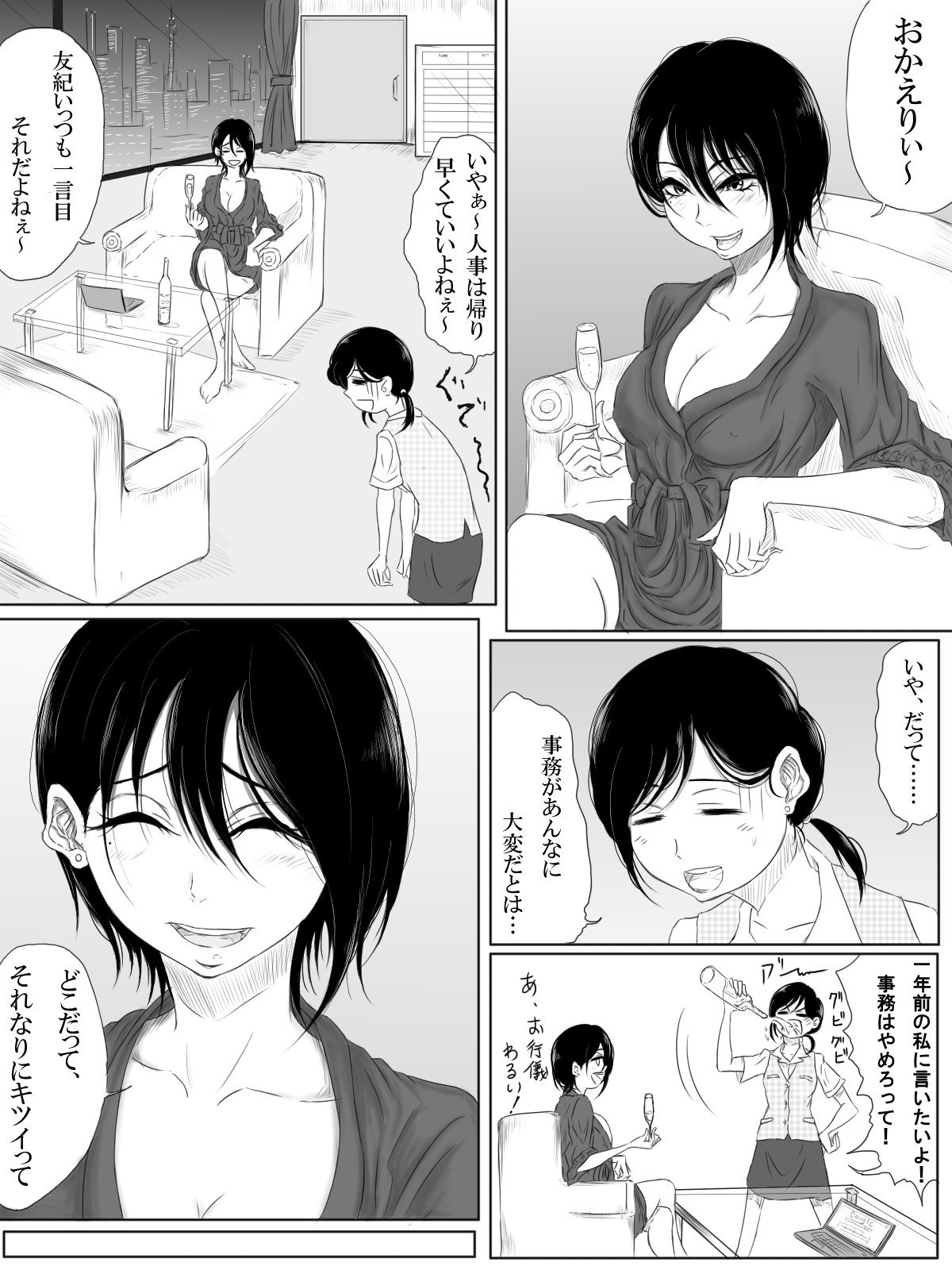 私を愛して、私はあなたを愛して