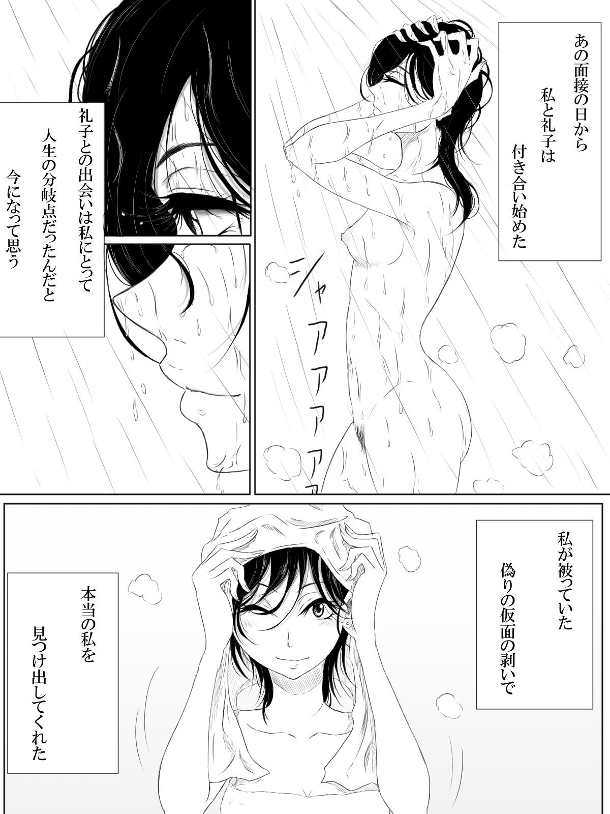 私を愛して、私はあなたを愛して