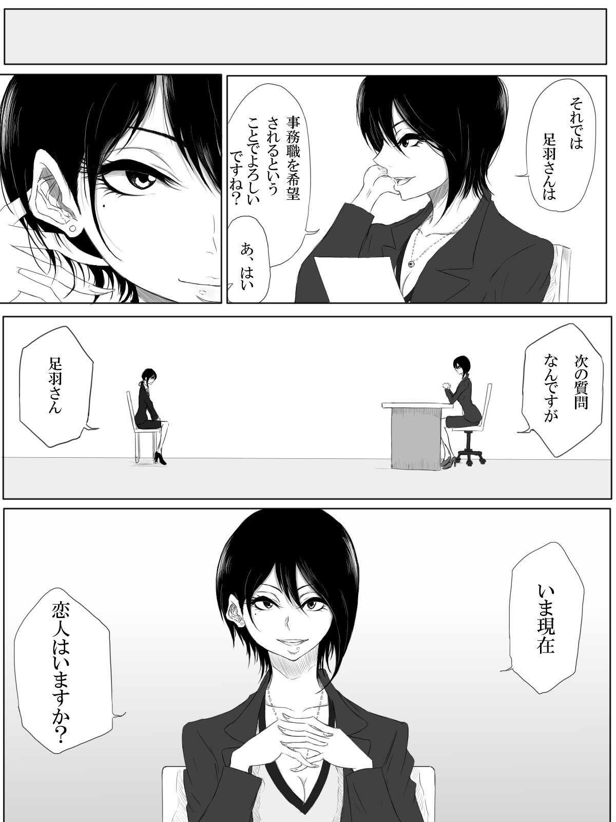 私を愛して、私はあなたを愛して