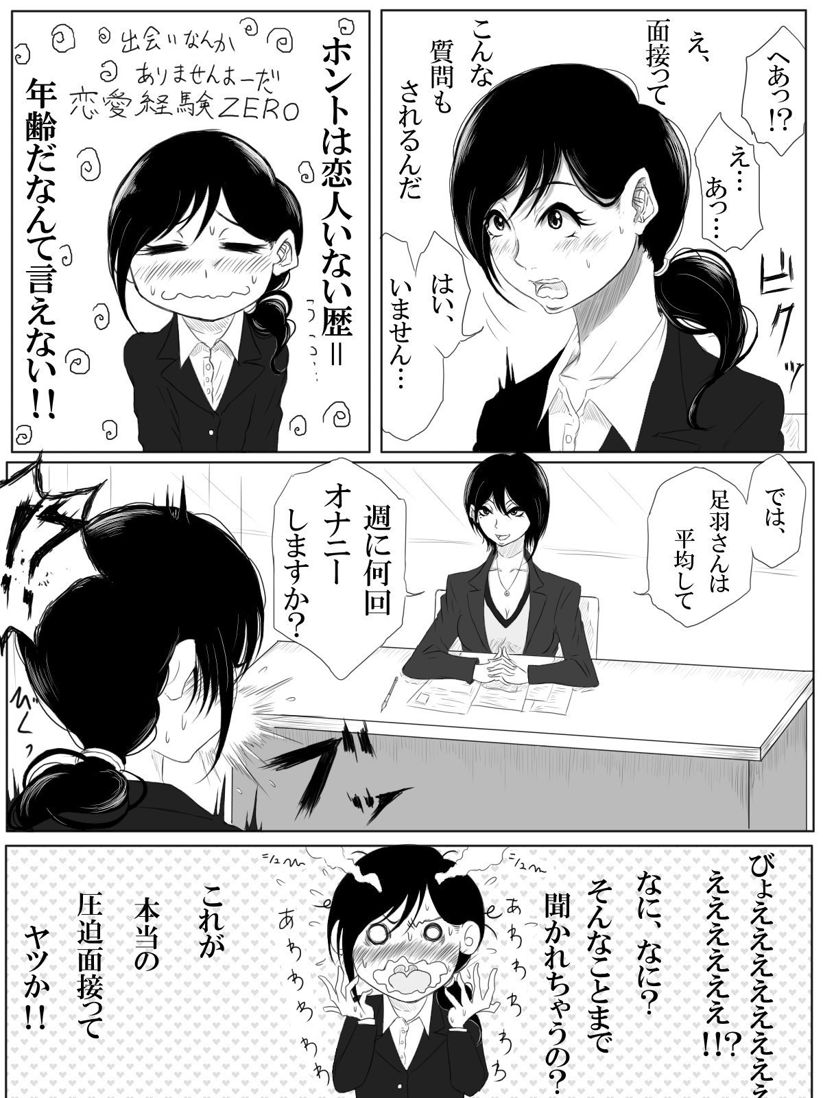 私を愛して、私はあなたを愛して