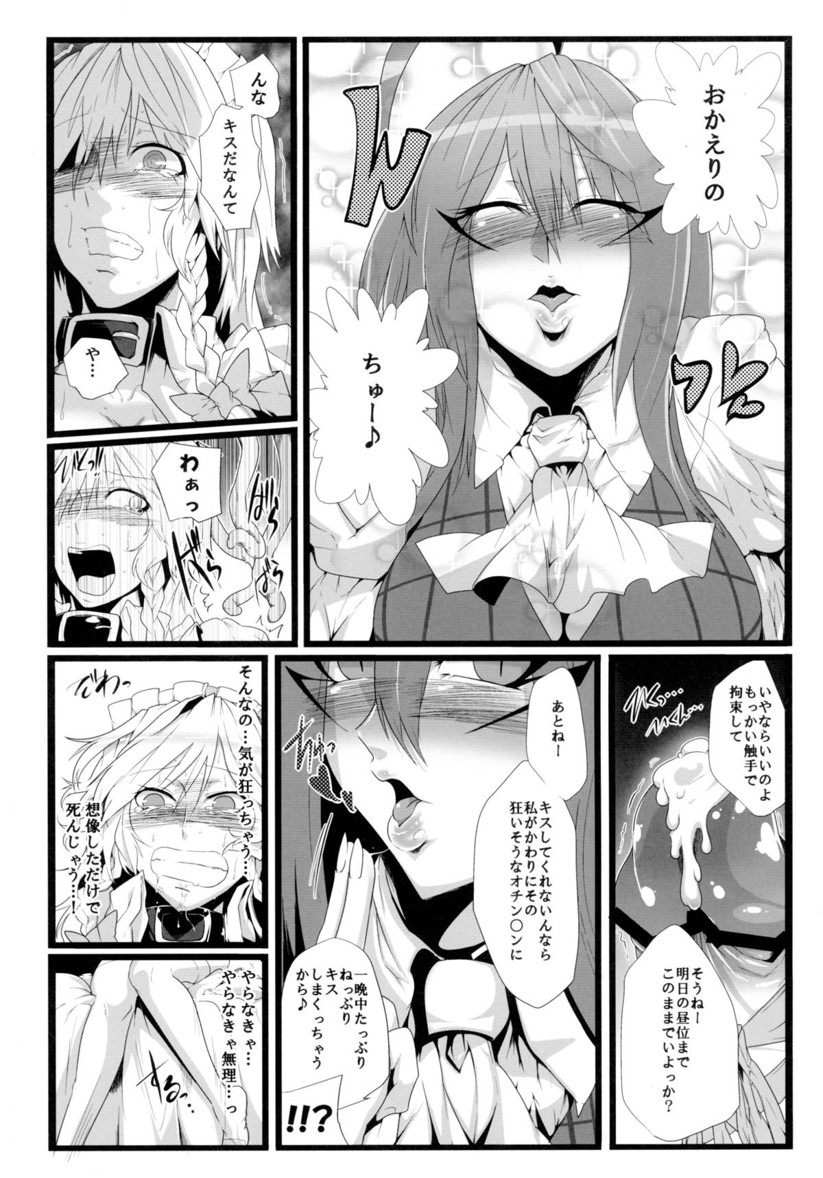 犬サフラン
