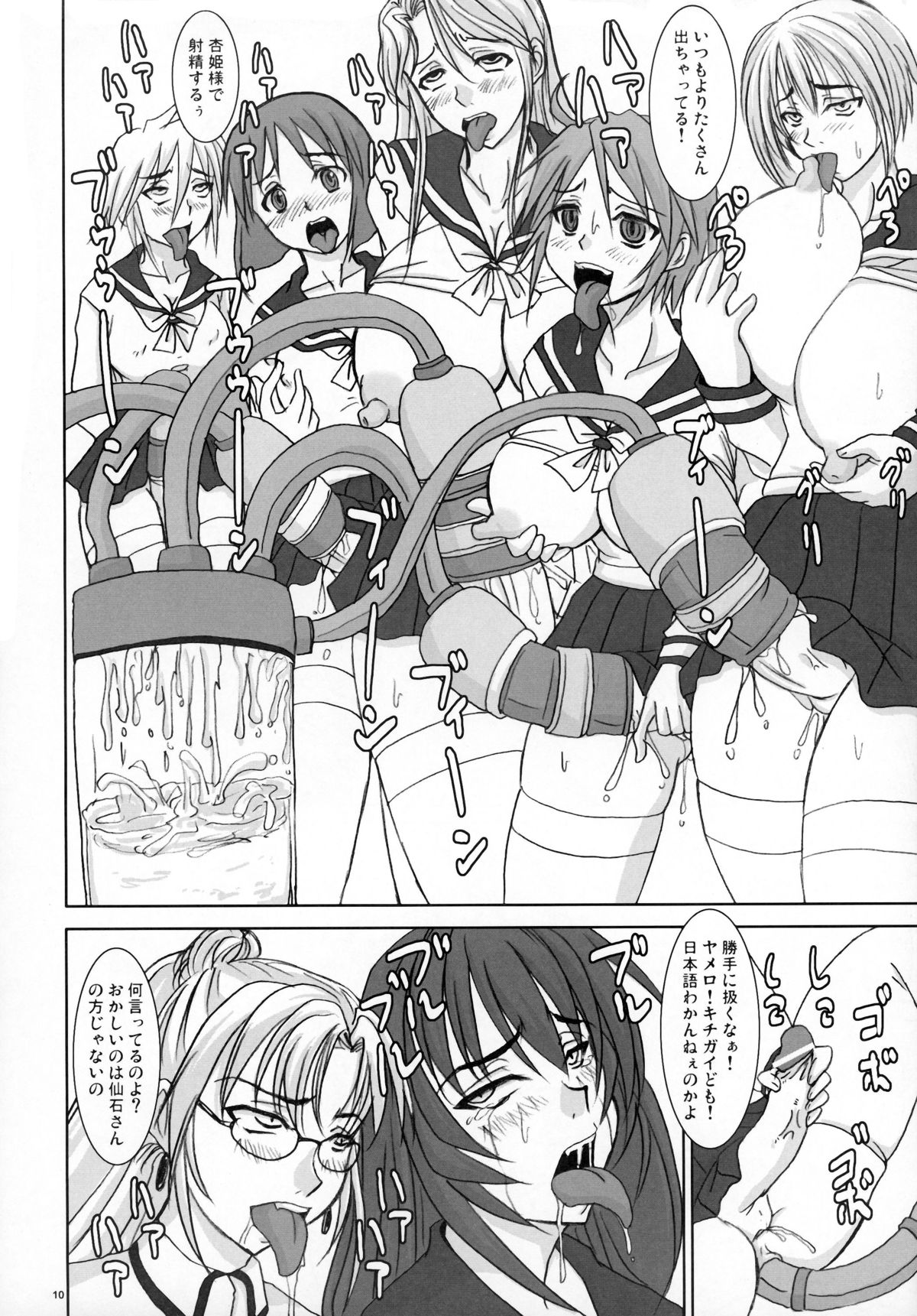 しごかれ姫-玄海ハッシャ-