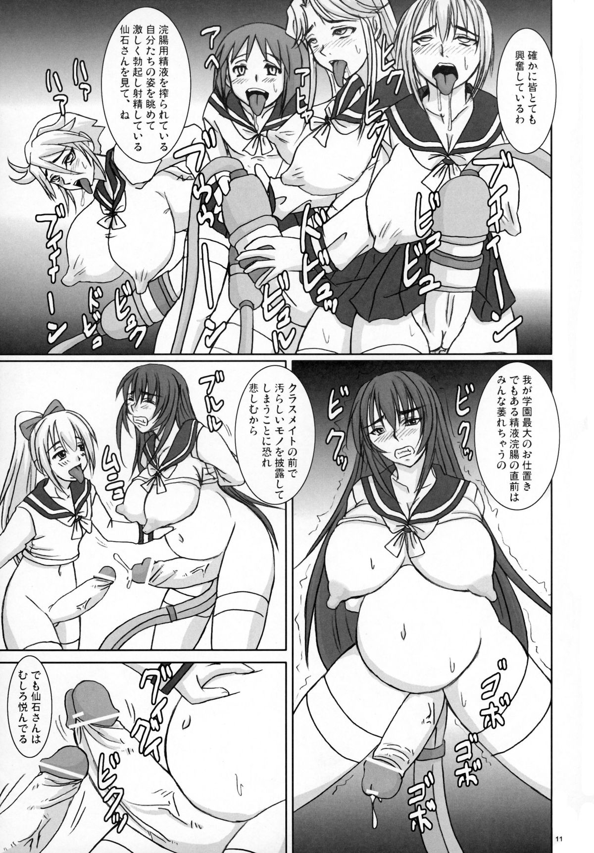 しごかれ姫-玄海ハッシャ-