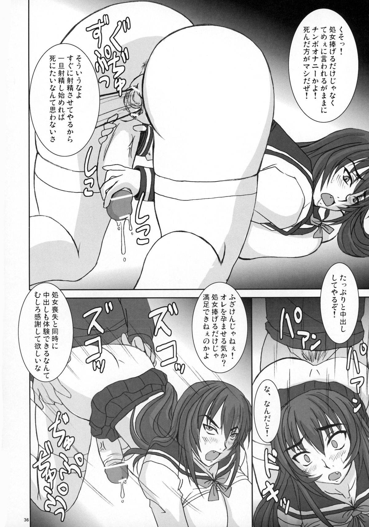 しごかれ姫-玄海ハッシャ-