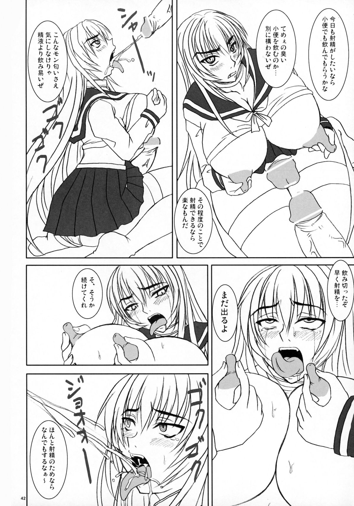 しごかれ姫-玄海ハッシャ-