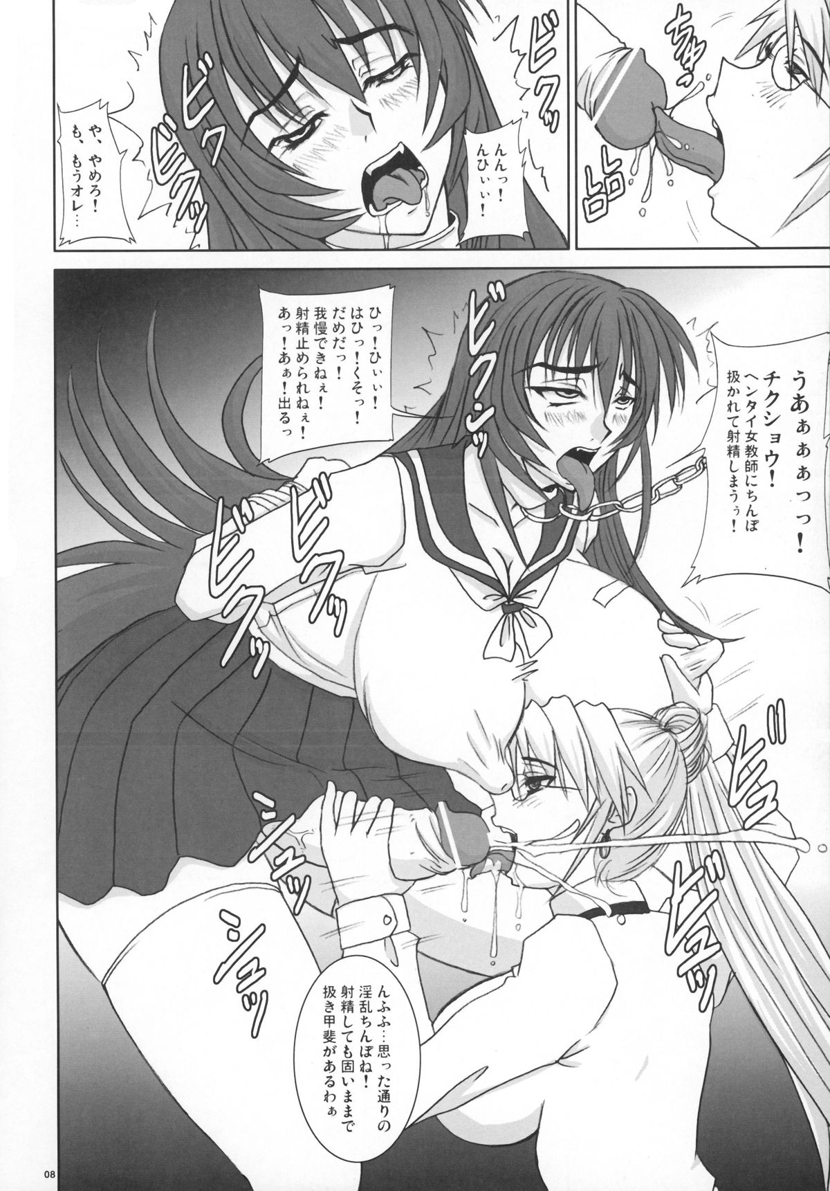 しごかれ姫-玄海ハッシャ-
