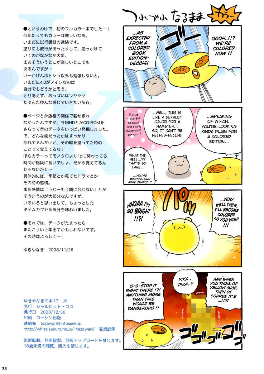 雪柳の本17-JK