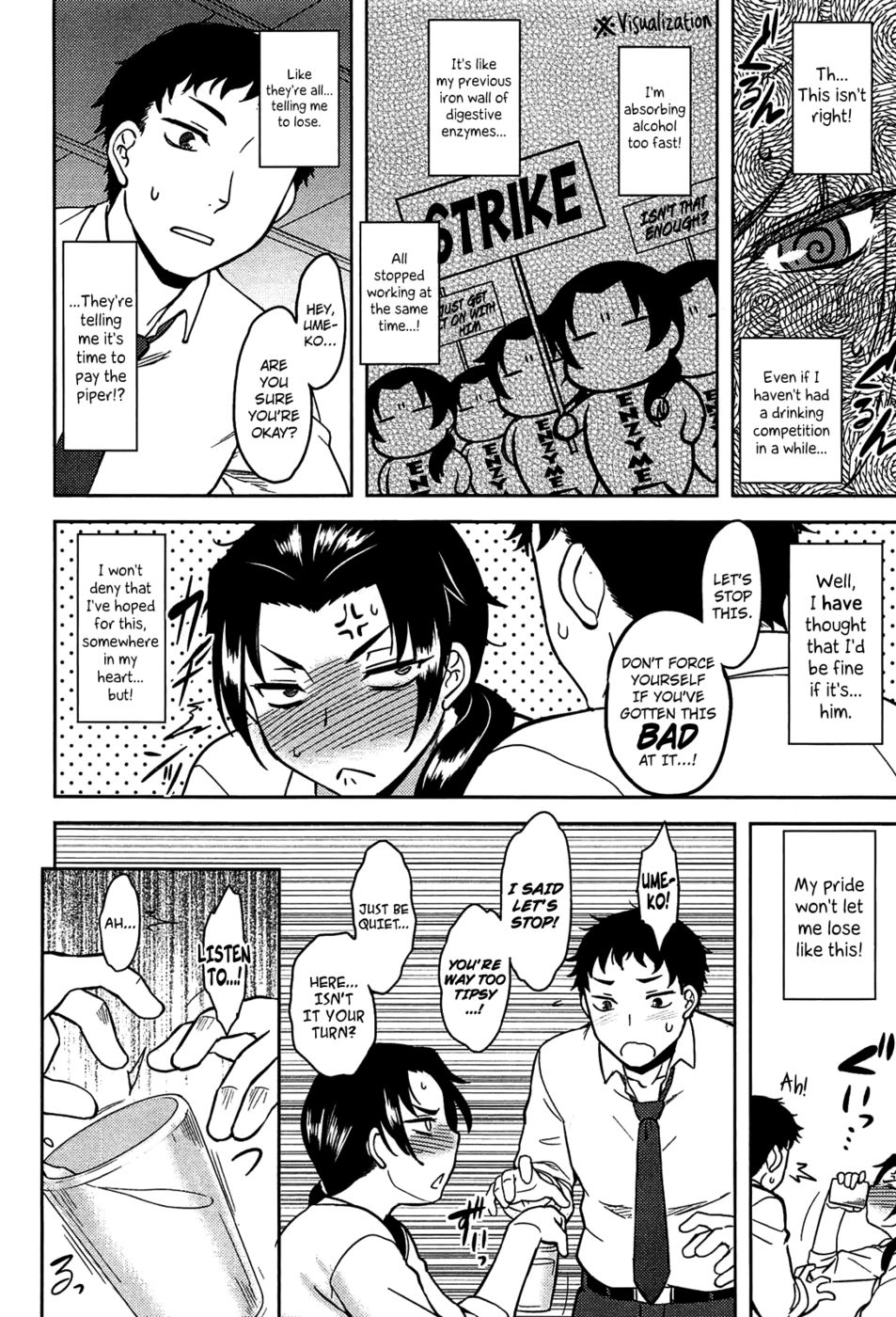 酔わせるプラム