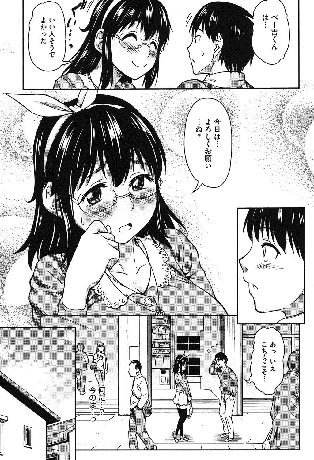 コイバナHs