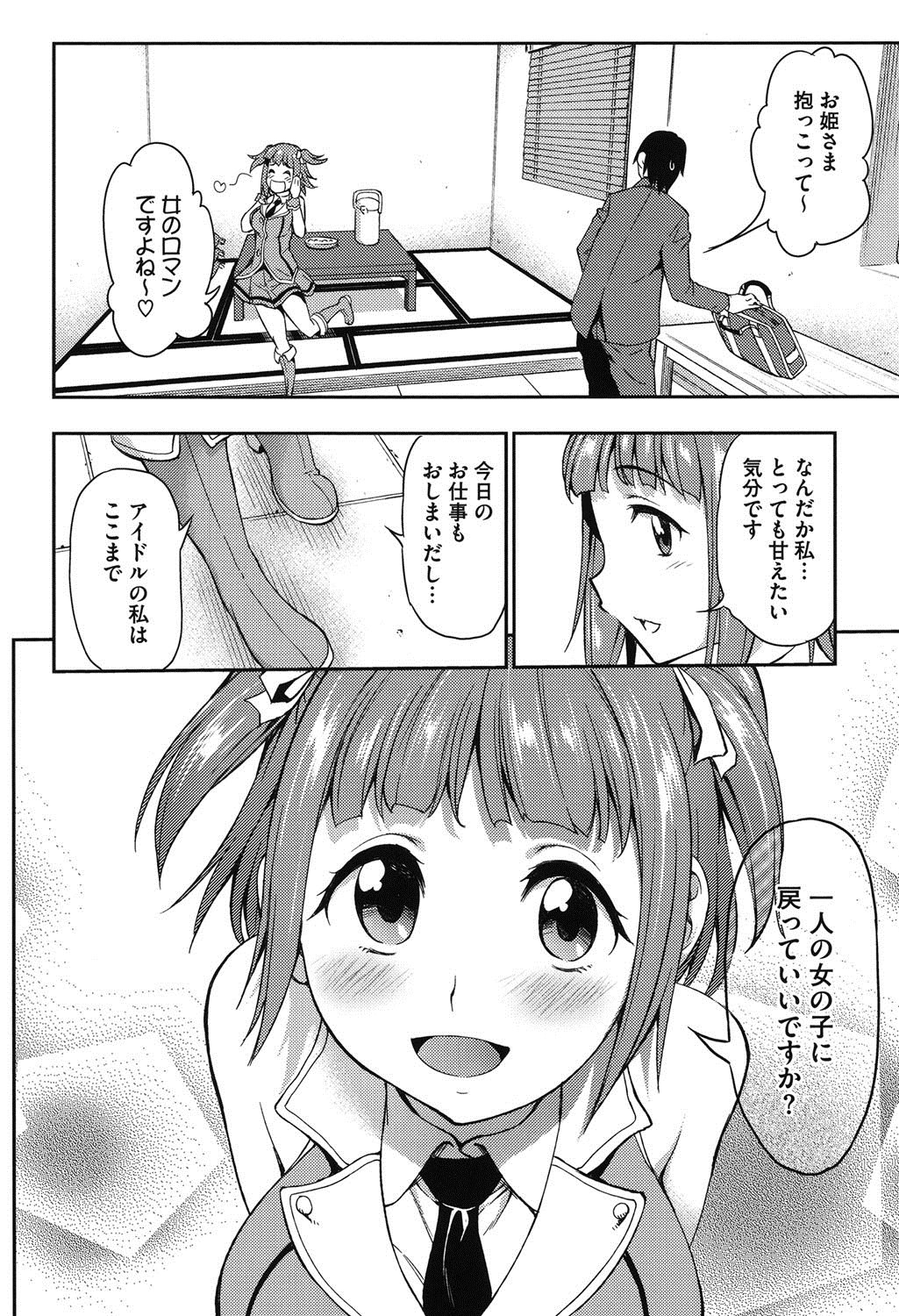 コイバナHs