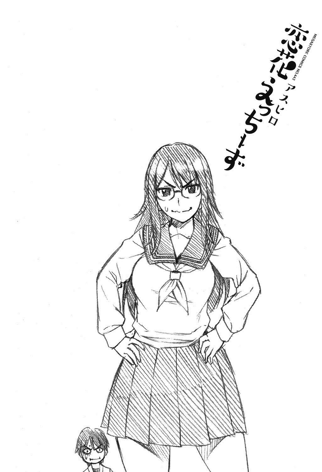 コイバナHs